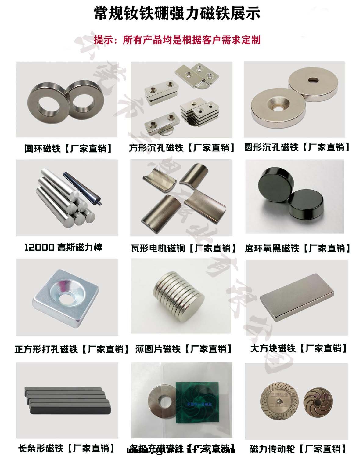 异(yì)形磁铁(tiě)産品質(zhì)量(liàng)怎麼(me)選擇，哪里(lǐ)有(yǒu)定(dìng)制异(yì)型磁铁(tiě)的(de)廠(chǎng)家