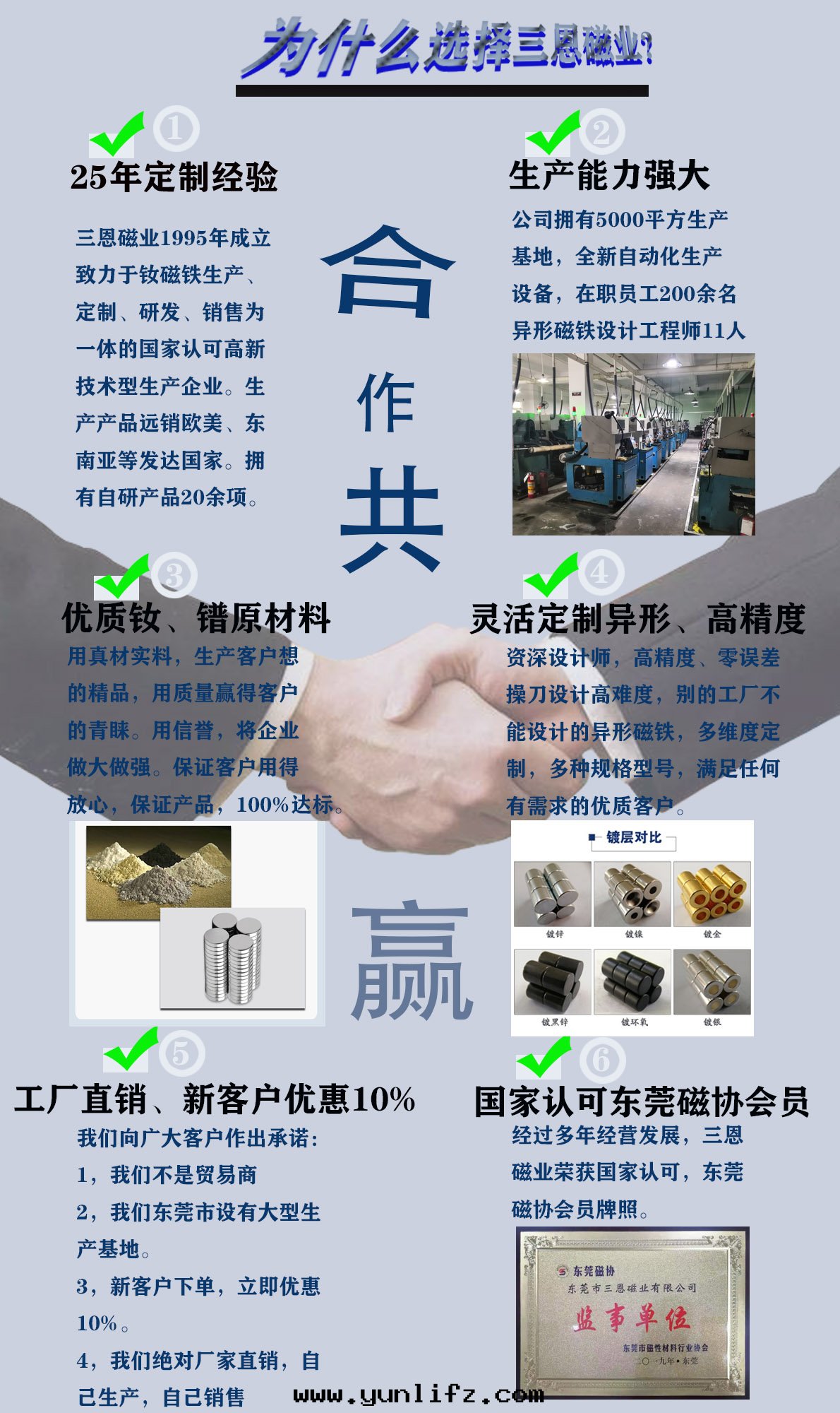 磁铁(tiě)廠(chǎng)家