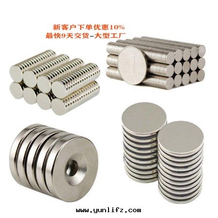 双(shuāng)面(miàn)磁铁