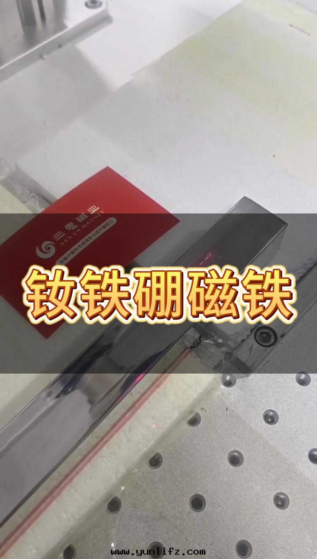 方(fāng)形强磁力棒